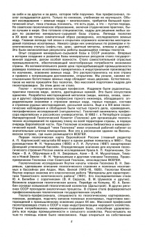 Журнал "Наш современник". 2020. № 4