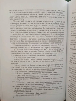 Нидейла Нэльте: Раб. Книга 3. Остаться человеком