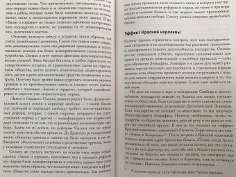 Аджемоглу, Робинсон: Узкий коридор