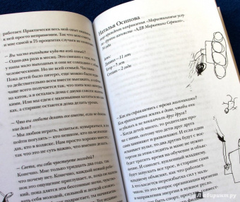 Катерина Антонова: Многодетная книжка