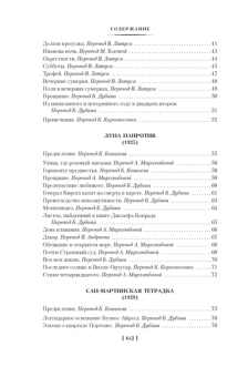 Хорхе Борхес: Золото тигров. Сокровенная роза. История ночи. Полное собрание поэтических текстов