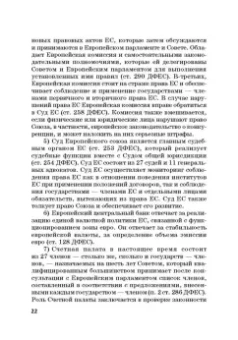 Касьянов, Макаренко: Региональные механизмы противодействия правонарушениям в финансовой сфере. Часть I
