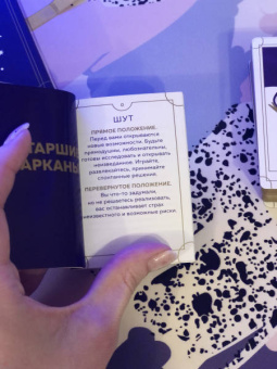 Бриджит Эссельмонт: Everyday Tarot. Таро на каждый день (78 карт)