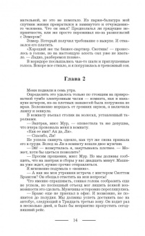 Вероника Мелан: Корпорация "Исполнение желаний"