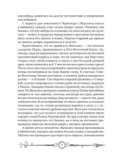 Щерба Наталья Васильевна: Часодеи. 3. Часовая башня