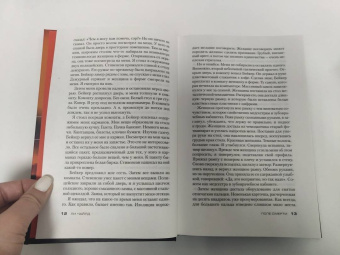 Ли Чайлд: Джек Ричер. Поле смерти