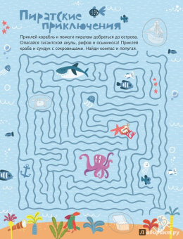 Ходилки-бродилки для мальчиков