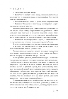 Дарья Буданцева: Медиаторы. Книга 1. Право на власть (с автографом автора)