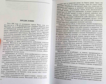 Михаил Бондаренко: Вергилий