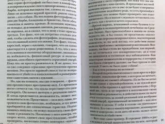 Дуглас, Олкшейкер: Почему они убивают. Как ФБР вычисляет серийных убийц