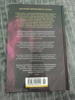 Брайан Стейвли: Хроники Нетесаного трона. Книга 1. Клинки императора