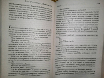 Русенфельдт, Юрт: Ученик