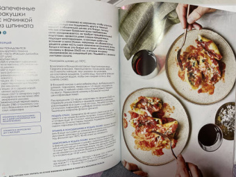 Хомолка, Джонс: Все готово! Как тратить на кухне минимум времени и получать максимум пользы