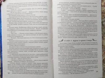 Ирмата Арьяр: Лорды гор. Любовь и корона