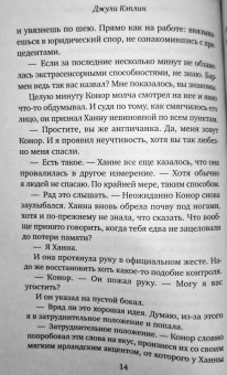Джули Кэплин: Уютный коттедж в Ирландии
