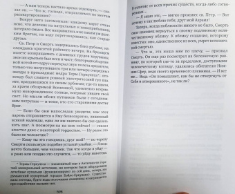 Редьярд Киплинг: Призрак в желтой коляске