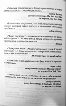 Джен МакКинли: Париж - всегда отличная идея!