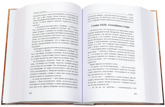 Теодор Драйзер: Титан. Трилогия желания. Том 2