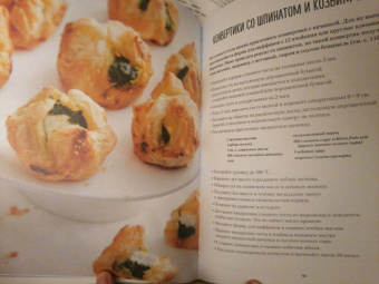 Мейке Схалинг: Несладкая выпечка