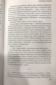 Мария Долонь: #черная_полка
