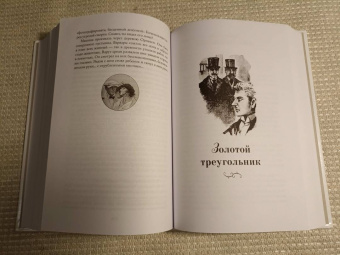 Морис Леблан: Преступления Арсена Люпена