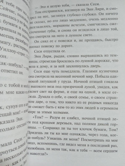 Рэй Брэдбери: Золотые яблоки Солнца