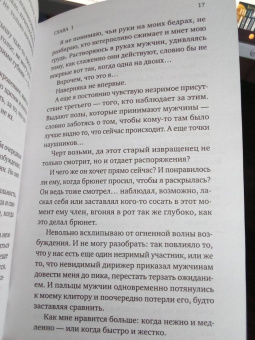 Лакки Дэй: Порочная связь