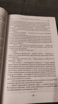 Брендон Сандерсон: Элантрис