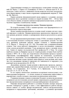 Зубарев, Афанасенков, Вебер: Режущий инструмент. Учебник для СПО