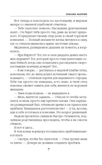 Катерина Полянская: Алмазная академия