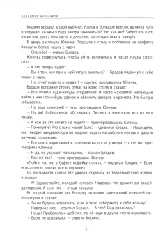 Владимир Бурлачков: Улыбка безвременья