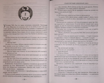 Глен Кук: Сладкозвучный серебряный блюз. Золотые сердца с червоточинкой. Холодные медные слезы