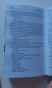 Уильям Голдинг: Повелитель мух; Наследники; Воришка Мартин