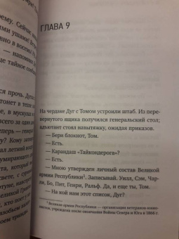 Герберт Уэллс: Человек-невидимка