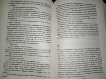 Франк Тилье: Атомка