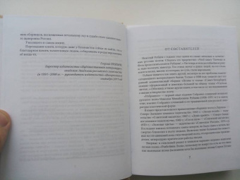 Николай Рубцов: Избранное. Звезда полей