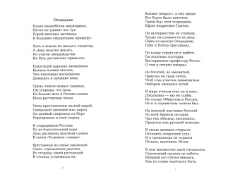 Эдуард Феофилов: Агроном. Баллады. Стихи