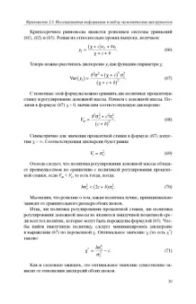 Жан-Паскаль Бенасси: Макроэкономическая теория