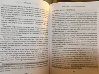 Эм-Джей Демарко: Скоростная полоса миллионера. Как разбогатеть быстро и выйти на пенсию молодым