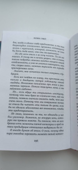 Колин Гувер: Все твои совершенства