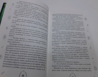 Наталья Меркулова: Даша и домовой. Месть водяному