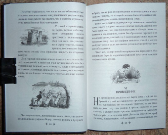 Александр Дюма: Кобольды старого замка. Сказки и легенды