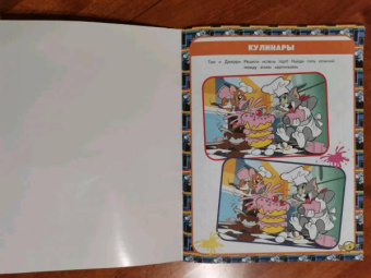 Том и Джерри. Игры и лабиринты (с наклейками)