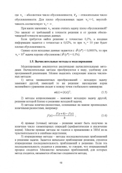 Корнилов, Николаев, Храмшин: Моделирование электротехнических комплексов промышленных предприятий. Учебное пособие для вузов