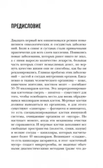 Сергей Бубновский: Домашние уроки здоровья. Гимнастика без тренажеров. 50 незаменимых упражнений для дома и зала
