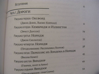 Григорий Кружков: Ракушка на шляпе, или Путешествие по святым местам Атлантиды