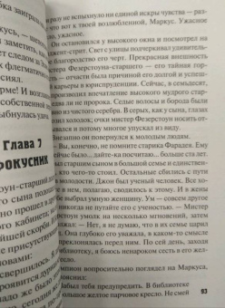 Марджери Аллингем: Полиция на похоронах