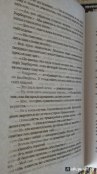 Генри Джеймс: Женский портрет