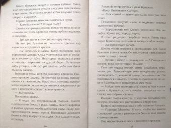 Грейс Дрейвен: Эйдолон