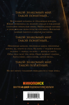 Вера Камша: Красное на красном